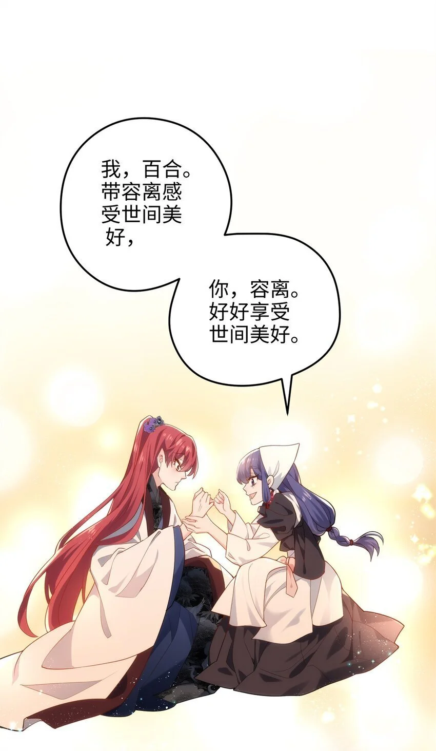 39 傲娇小孩一岁半 第36页