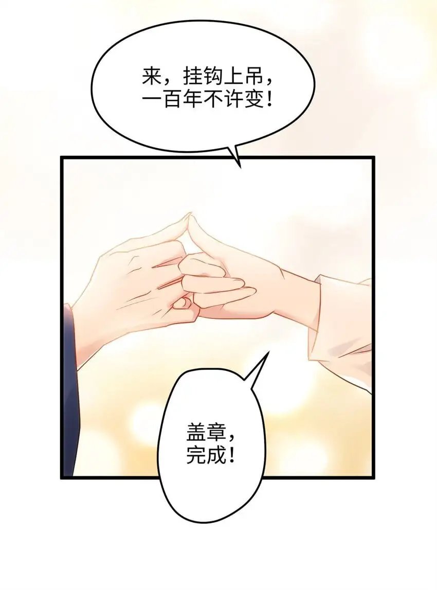39 傲娇小孩一岁半 第37页