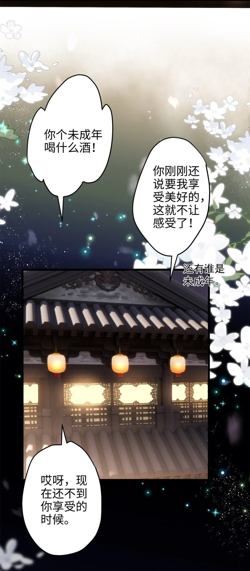 39 傲娇小孩一岁半 第41页