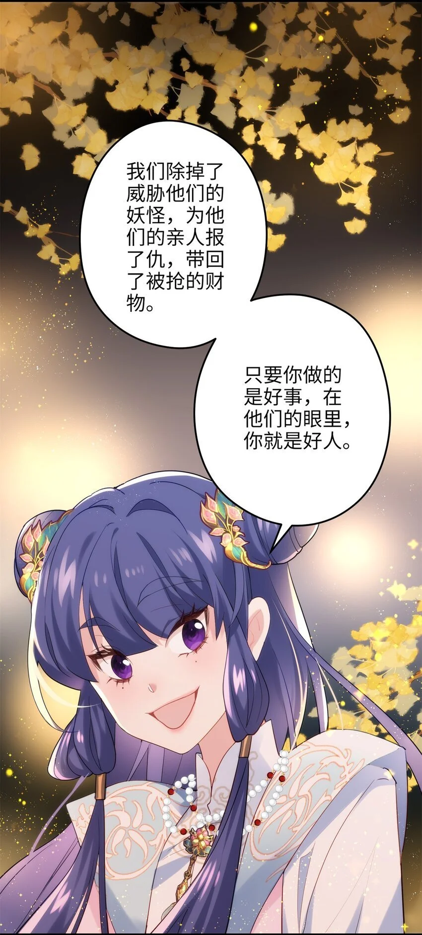 39 傲娇小孩一岁半 第48页