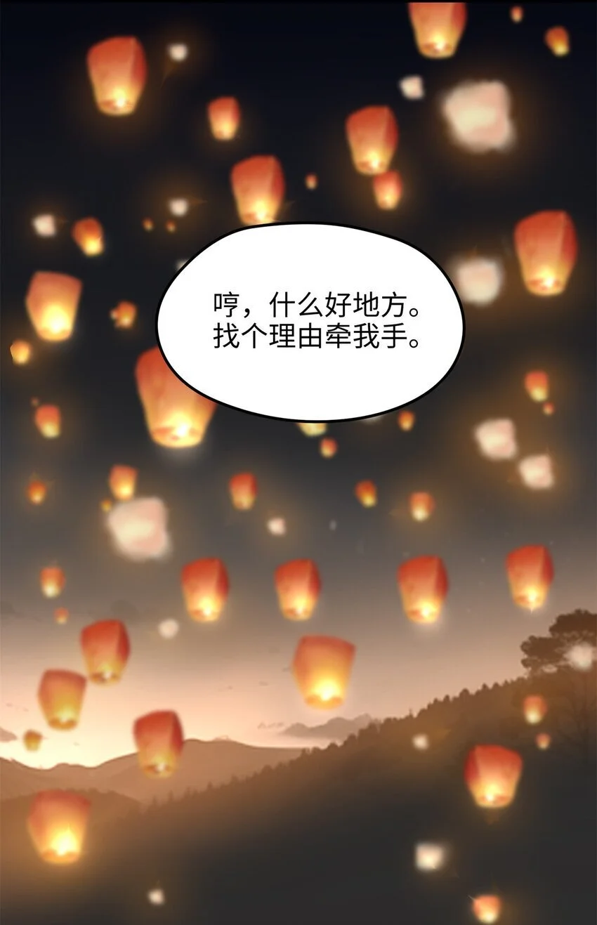39 傲娇小孩一岁半 第56页