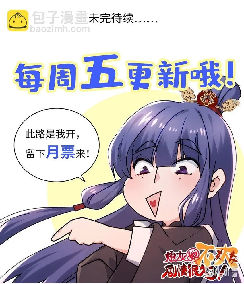 39 傲娇小孩一岁半 第58页