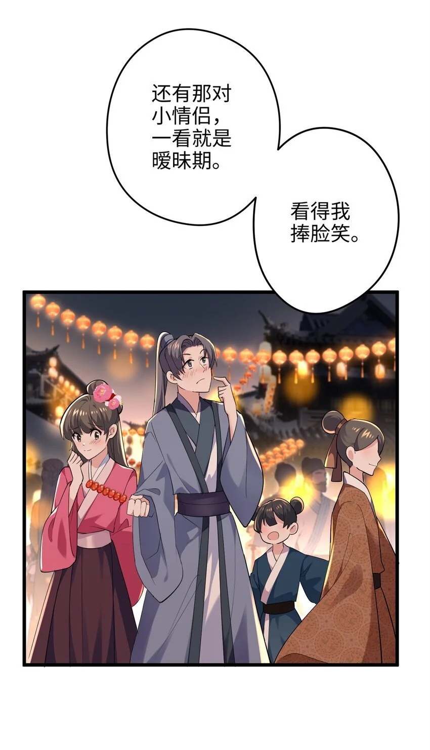 40 找房不容易啊 第6页