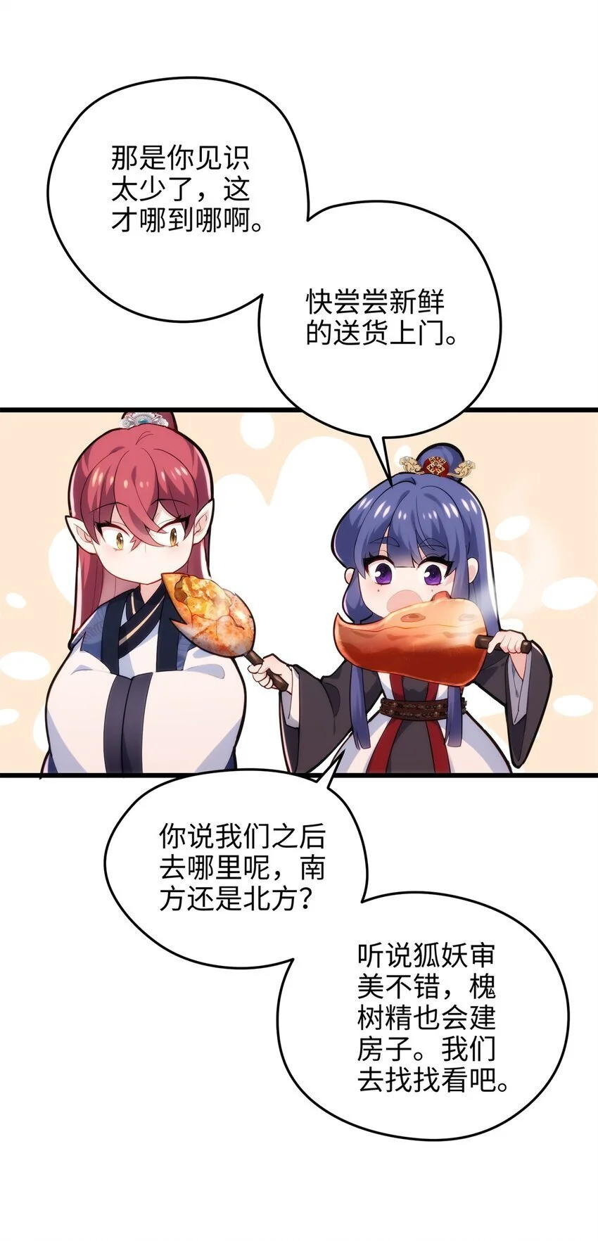 40 找房不容易啊 第28页
