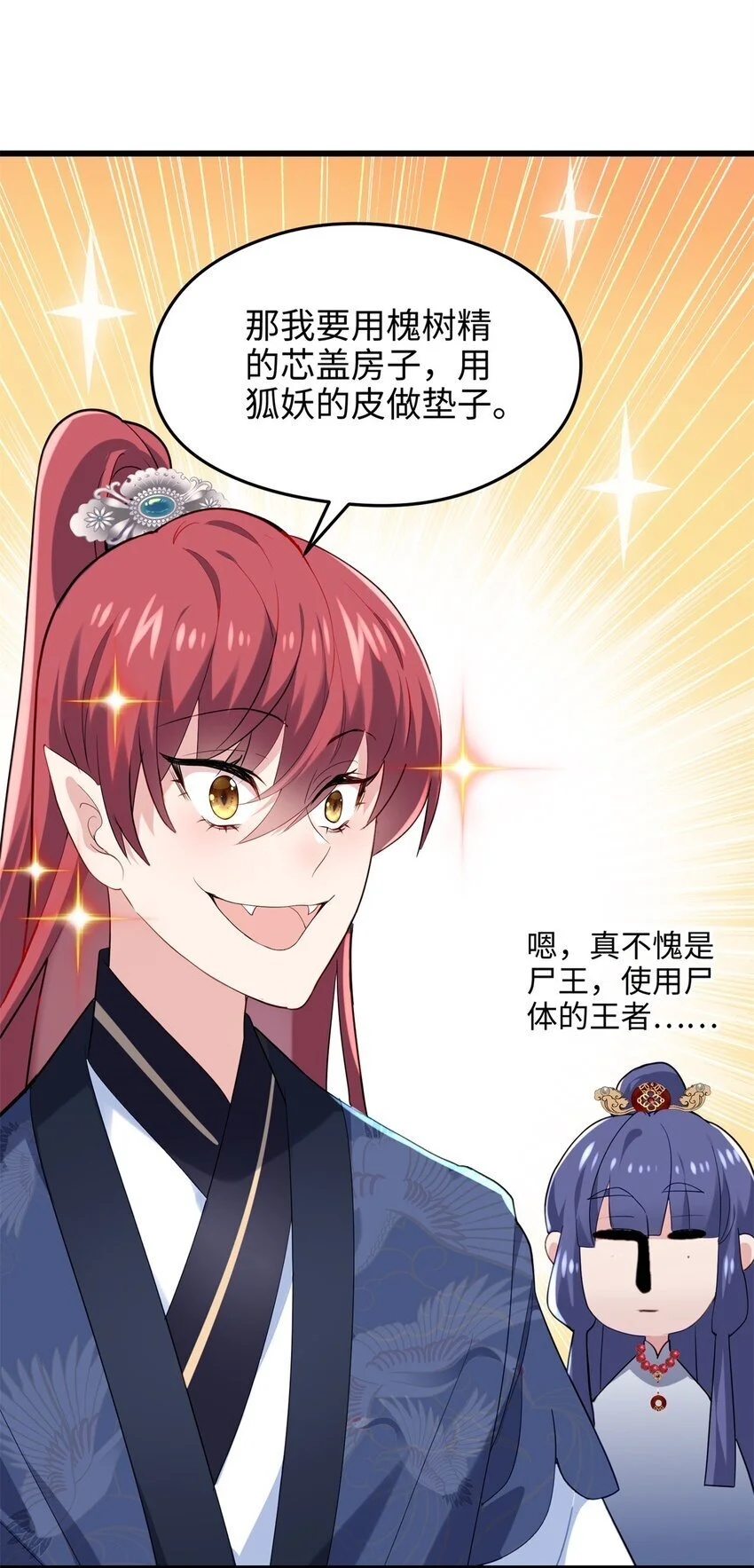 40 找房不容易啊 第30页