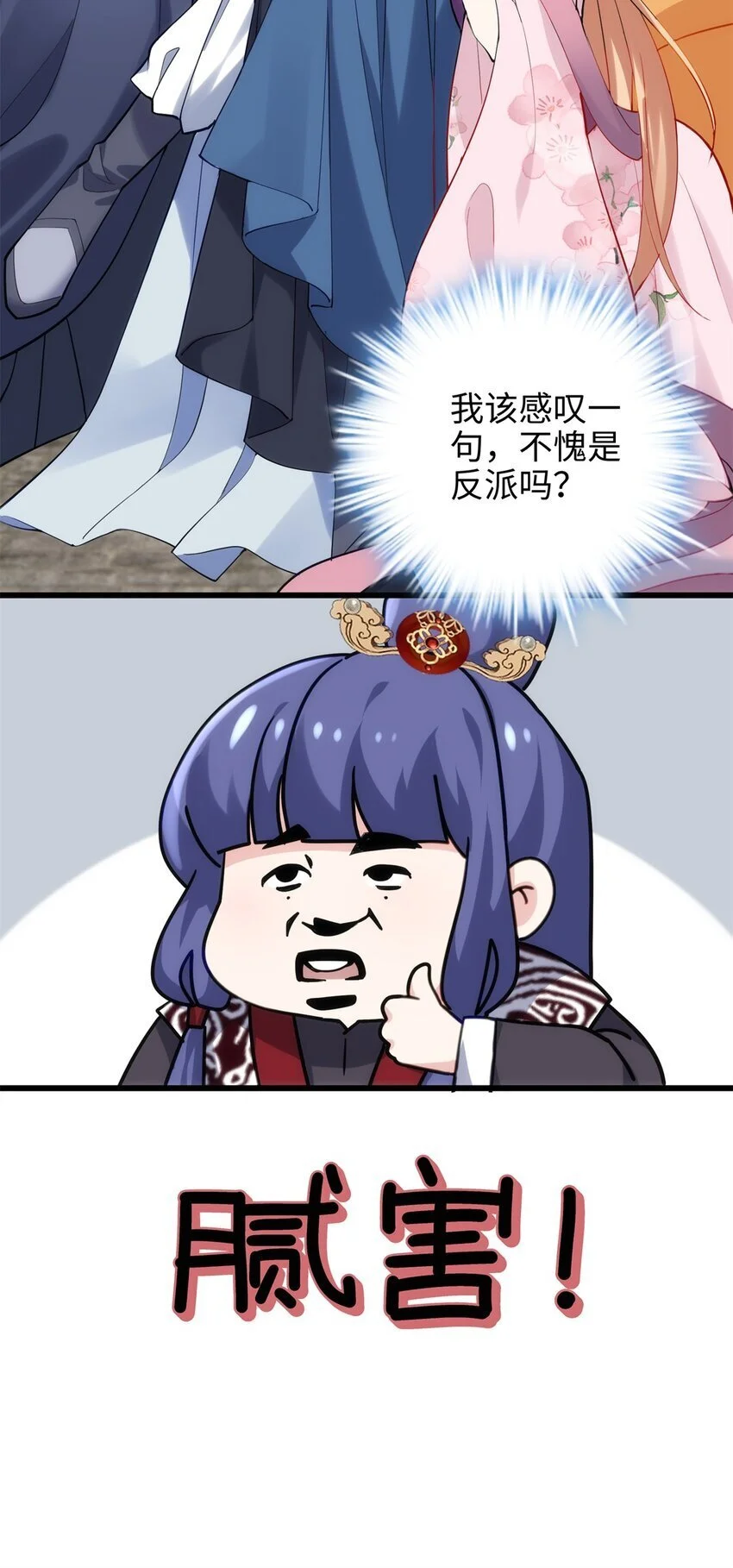 40 找房不容易啊 第39页