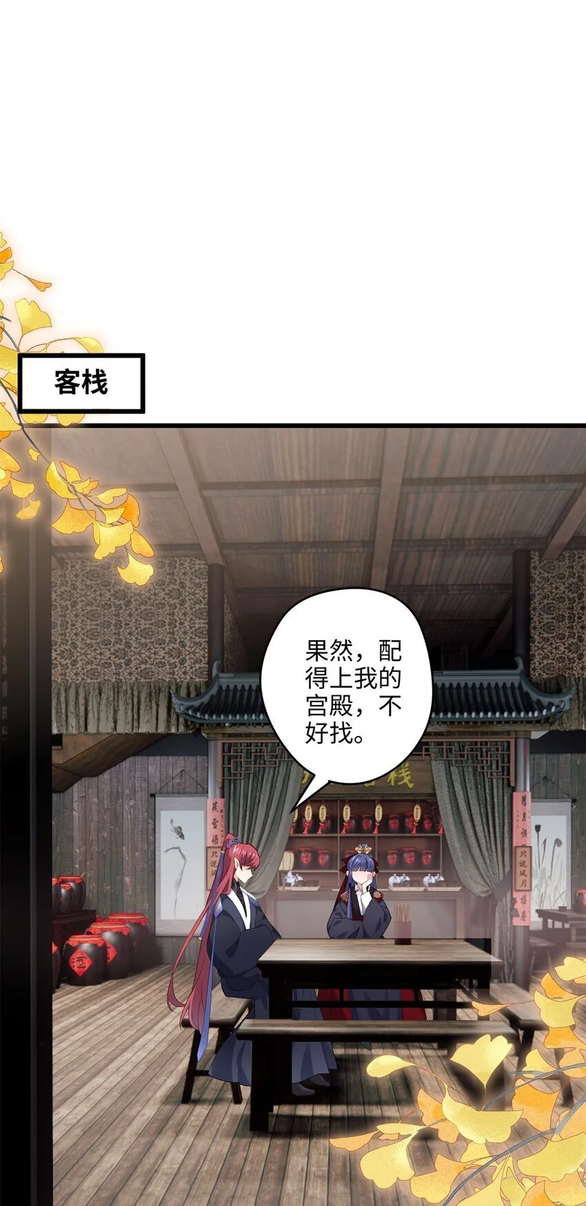40 找房不容易啊 第40页