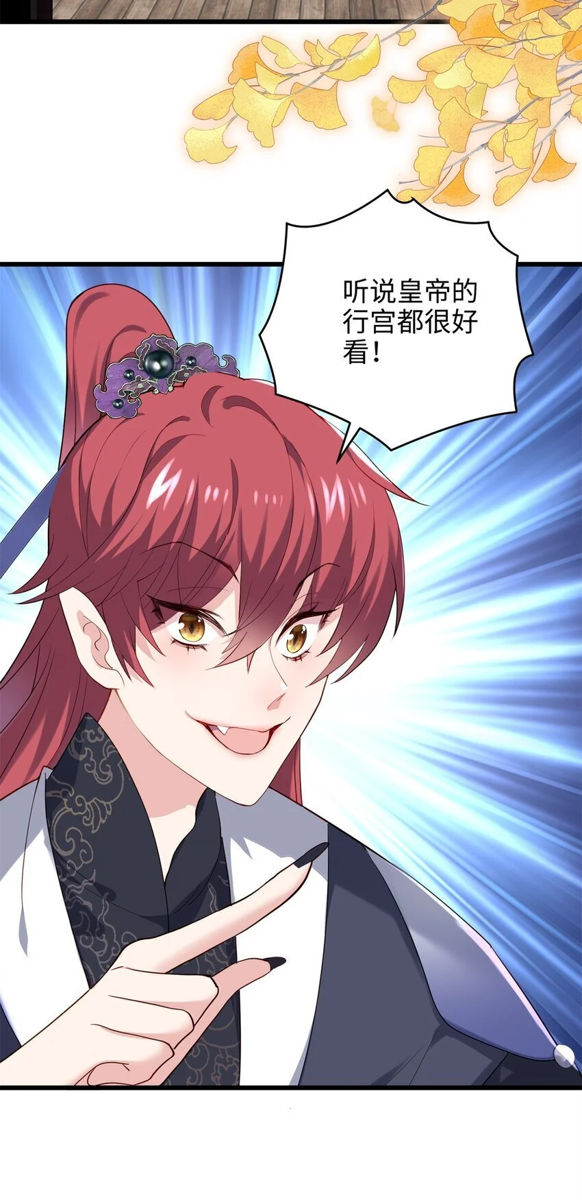 40 找房不容易啊 第41页