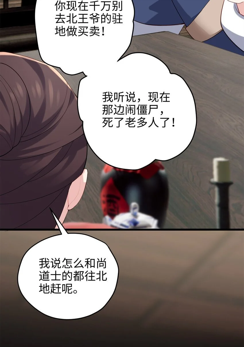 40 找房不容易啊 第43页