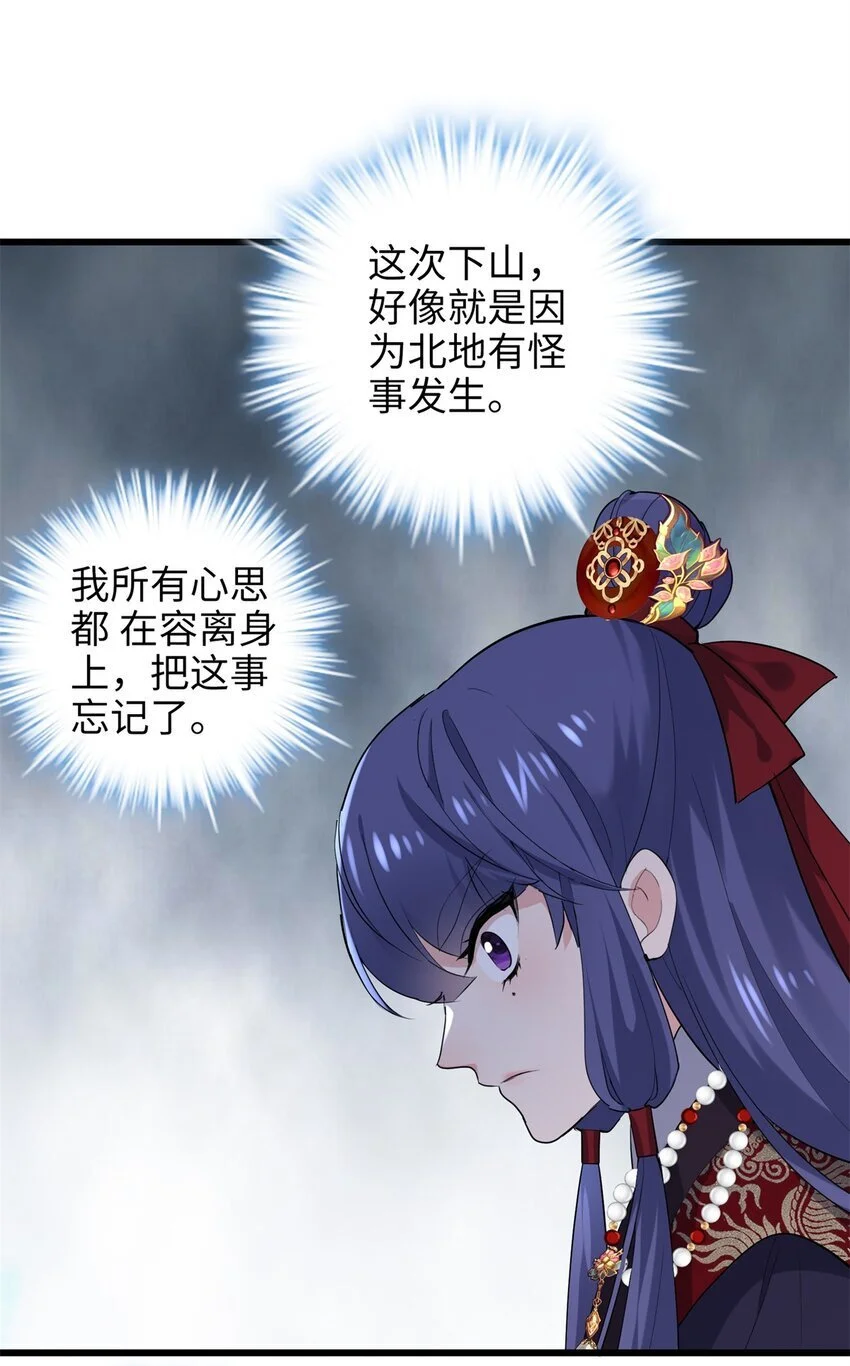 40 找房不容易啊 第45页