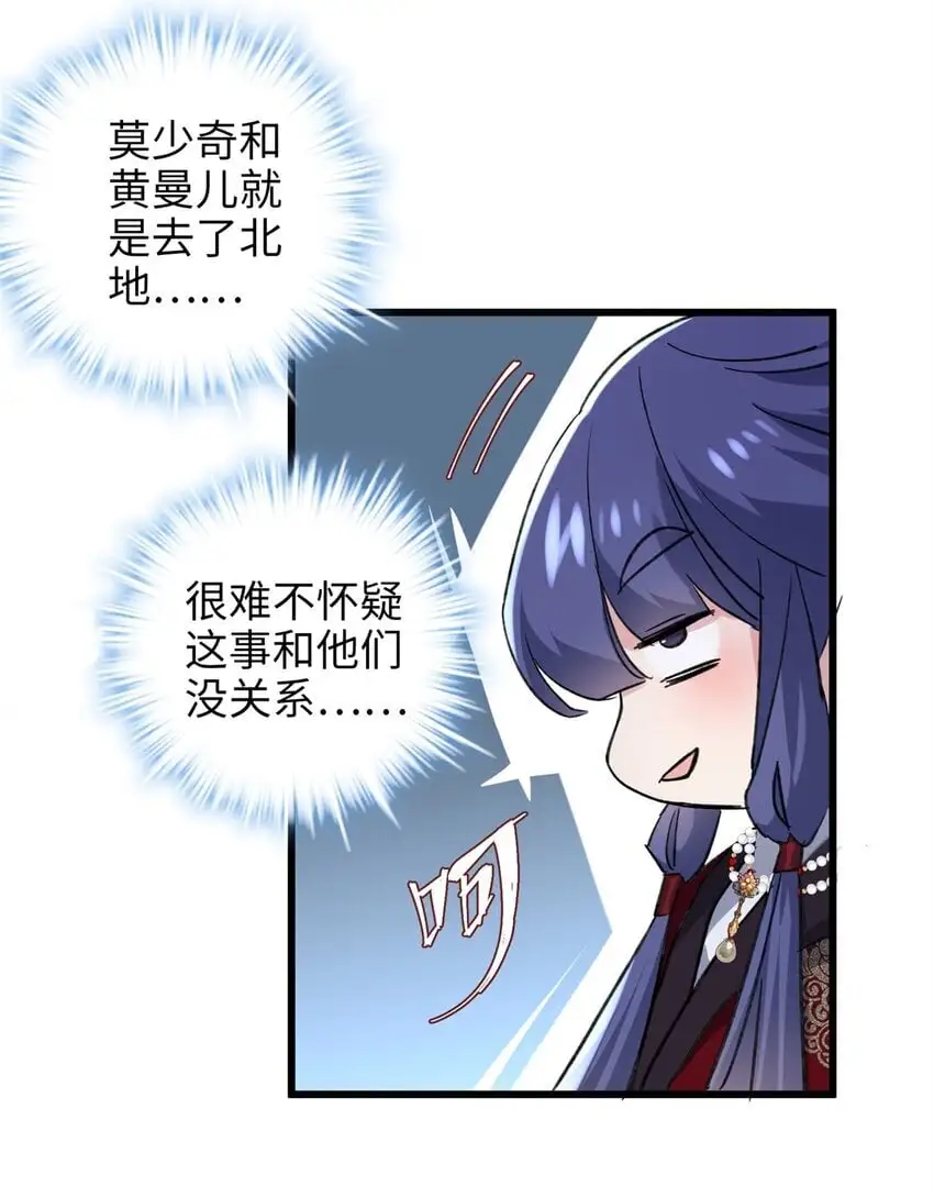 40 找房不容易啊 第46页