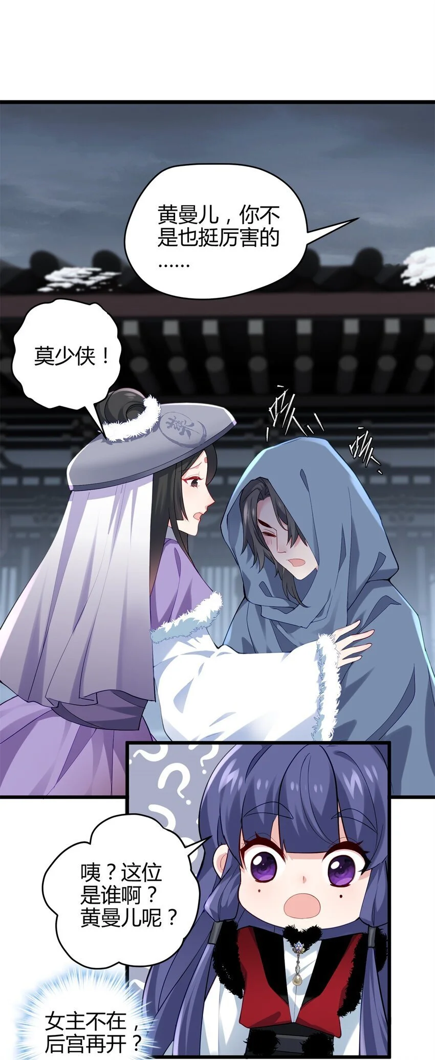 41 后宫文再开？ 第14页