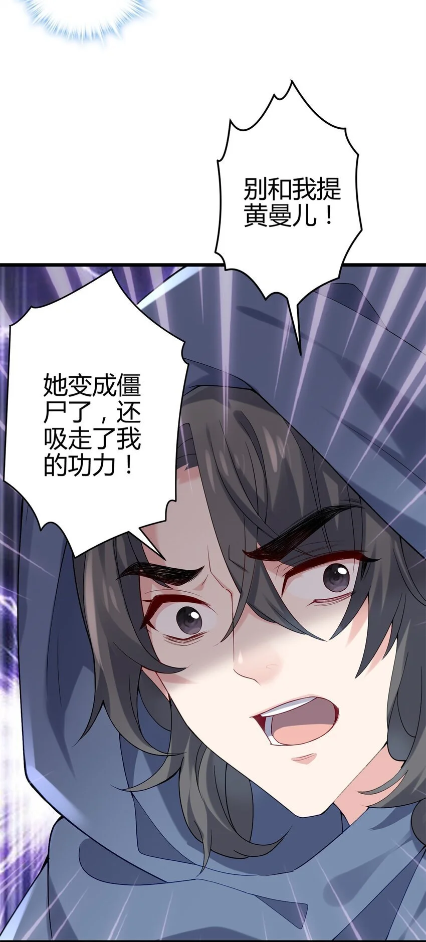 41 后宫文再开？ 第15页