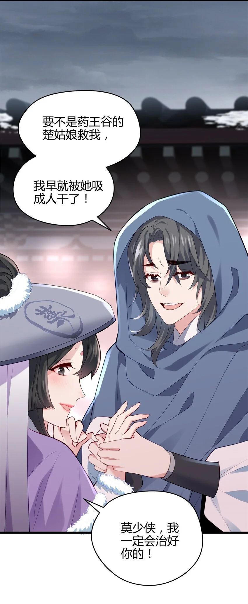 41 后宫文再开？ 第16页