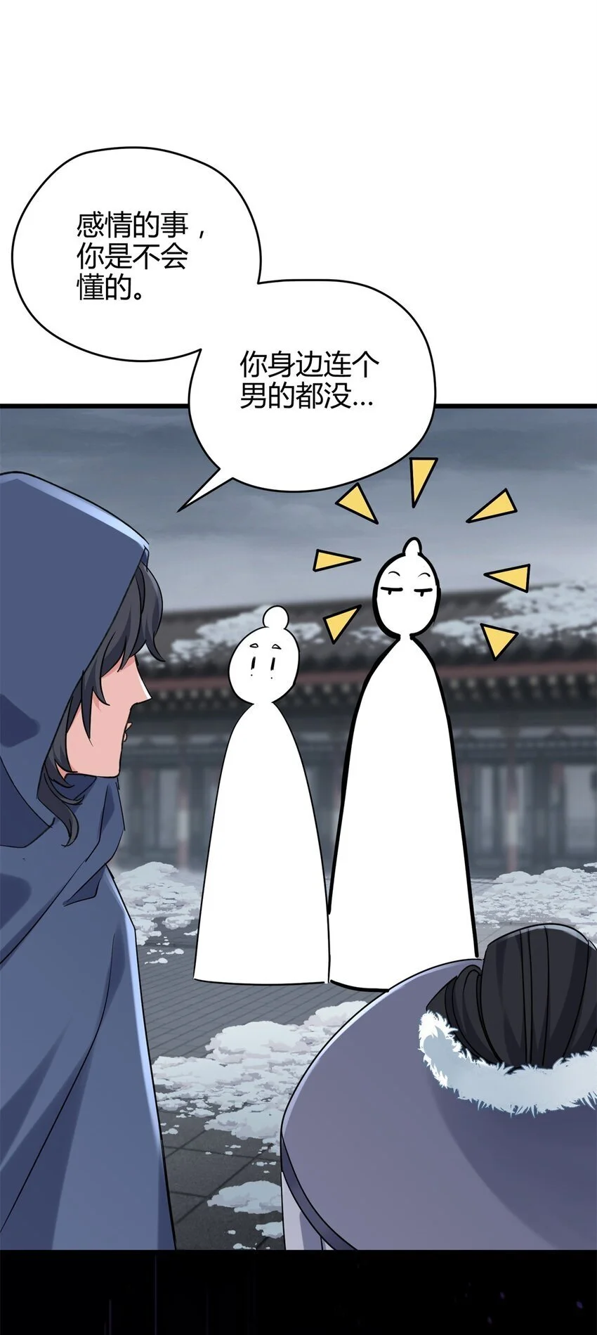 41 后宫文再开？ 第19页