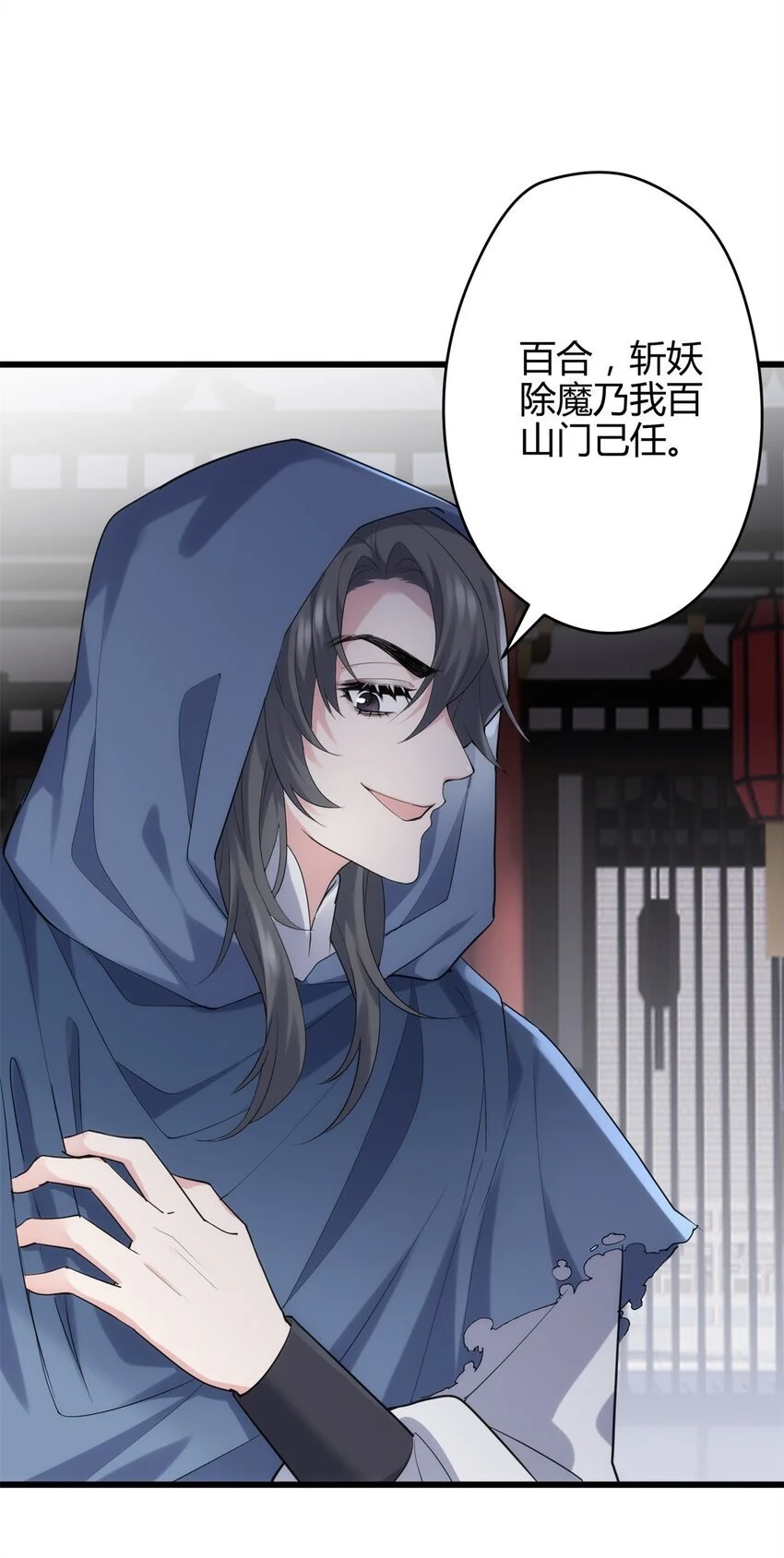 41 后宫文再开？ 第28页