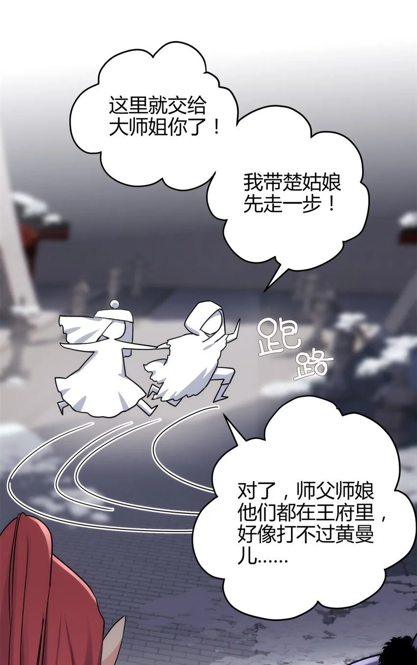 41 后宫文再开？ 第29页