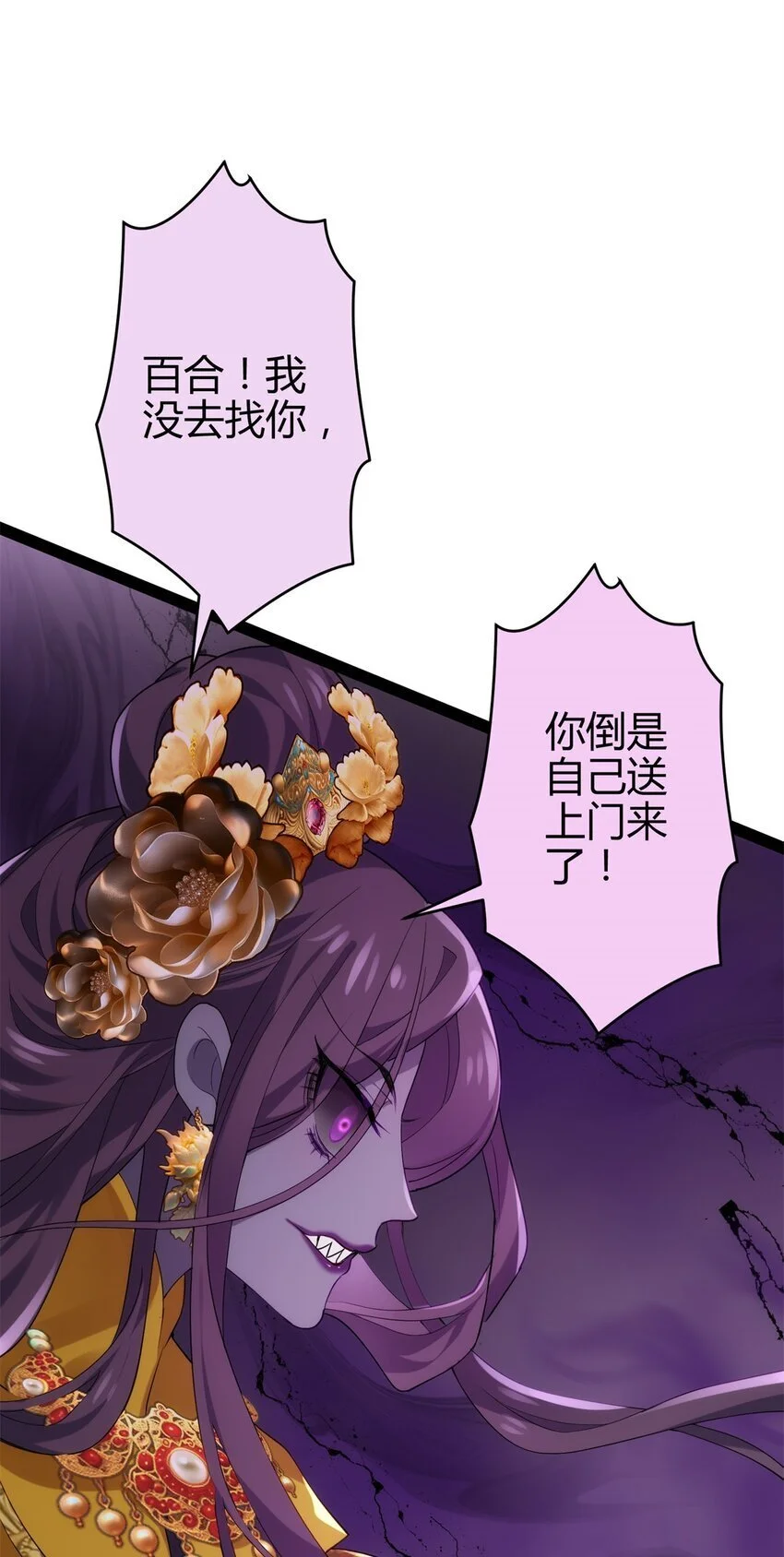 42 真真是孝死你爹了 第5页