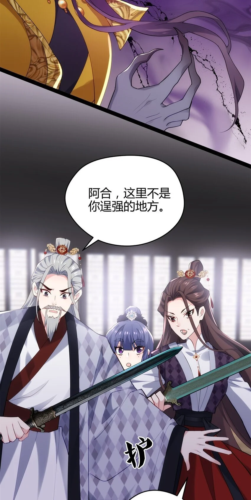 42 真真是孝死你爹了 第6页