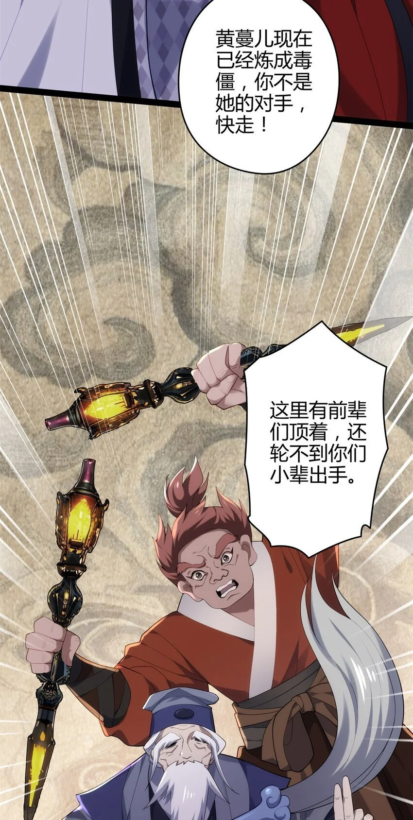 42 真真是孝死你爹了 第7页