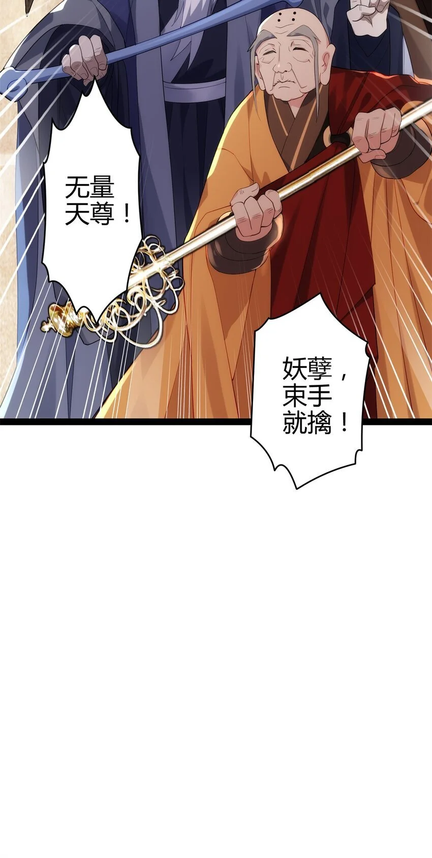 42 真真是孝死你爹了 第8页