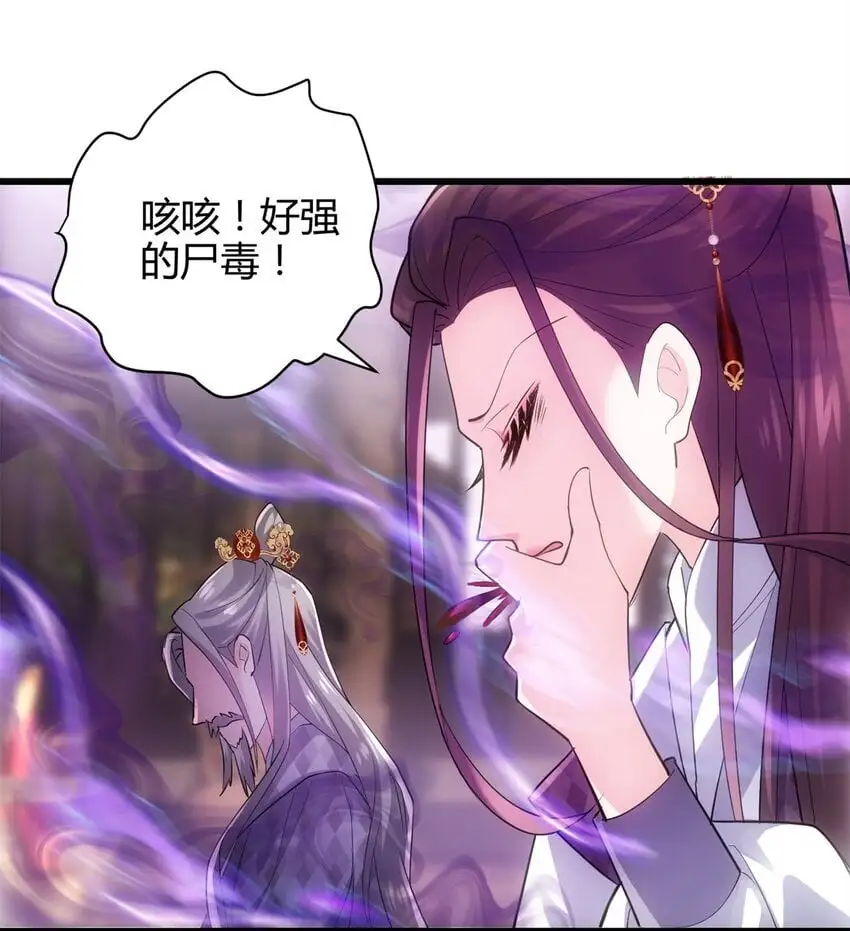 42 真真是孝死你爹了 第11页