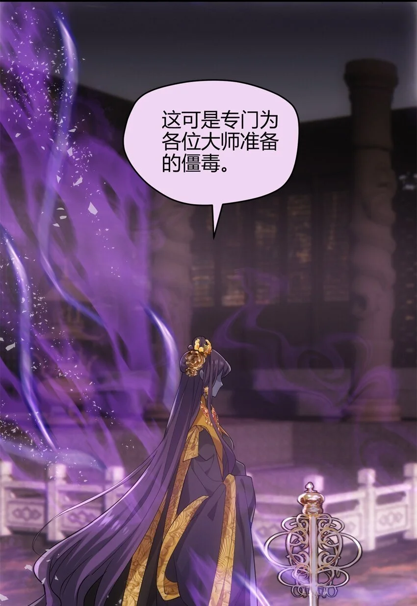 42 真真是孝死你爹了 第12页
