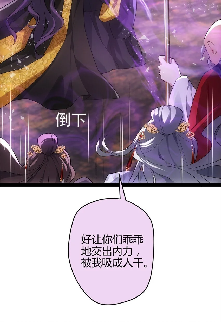 42 真真是孝死你爹了 第13页