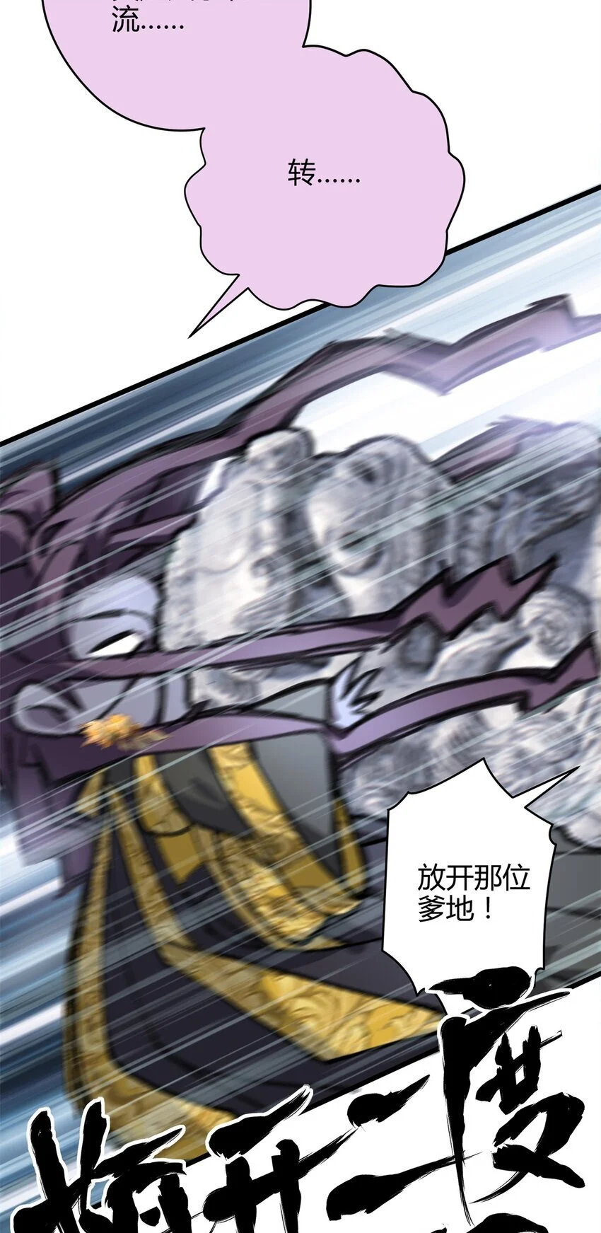 42 真真是孝死你爹了 第17页
