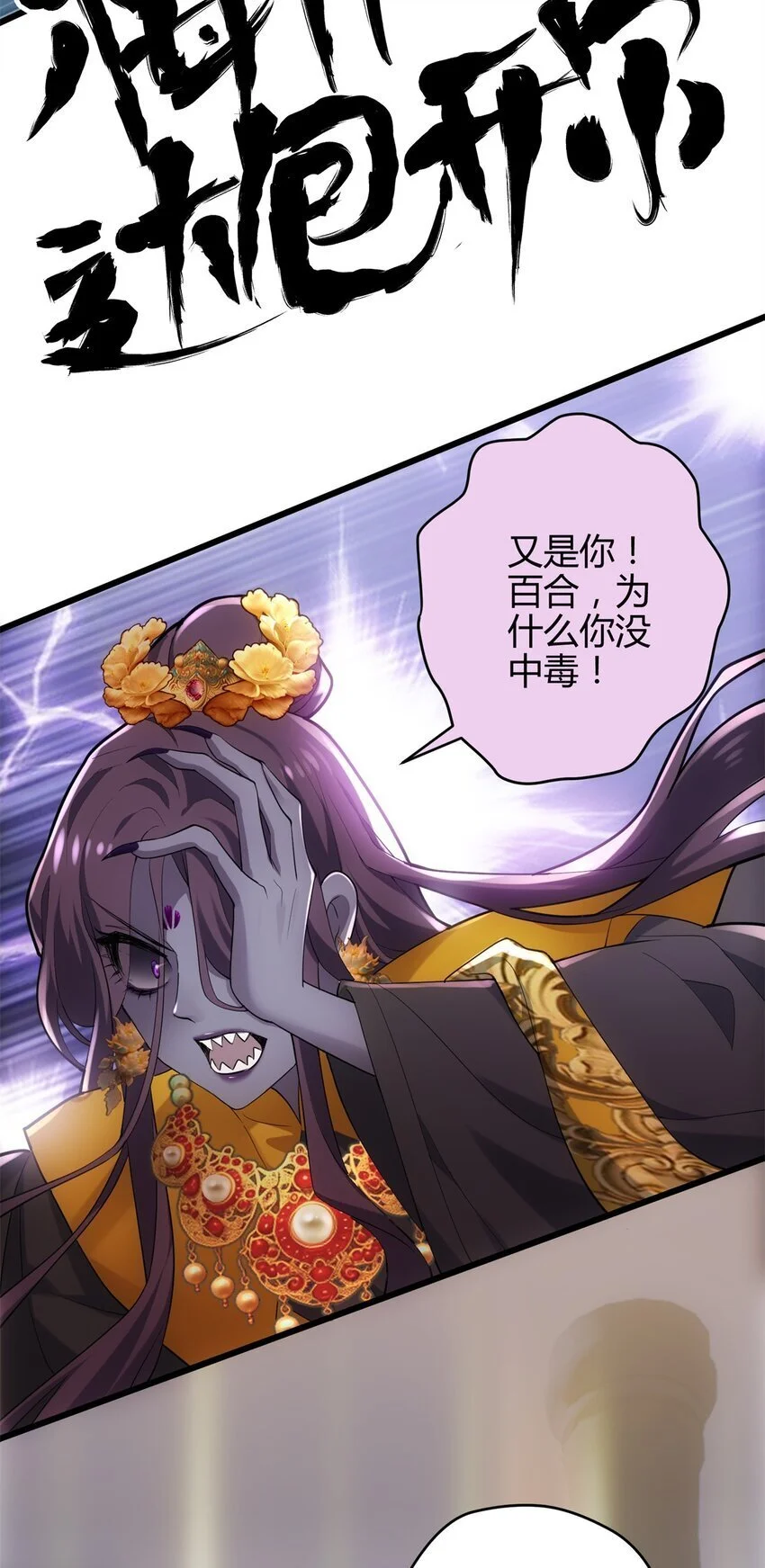 42 真真是孝死你爹了 第18页