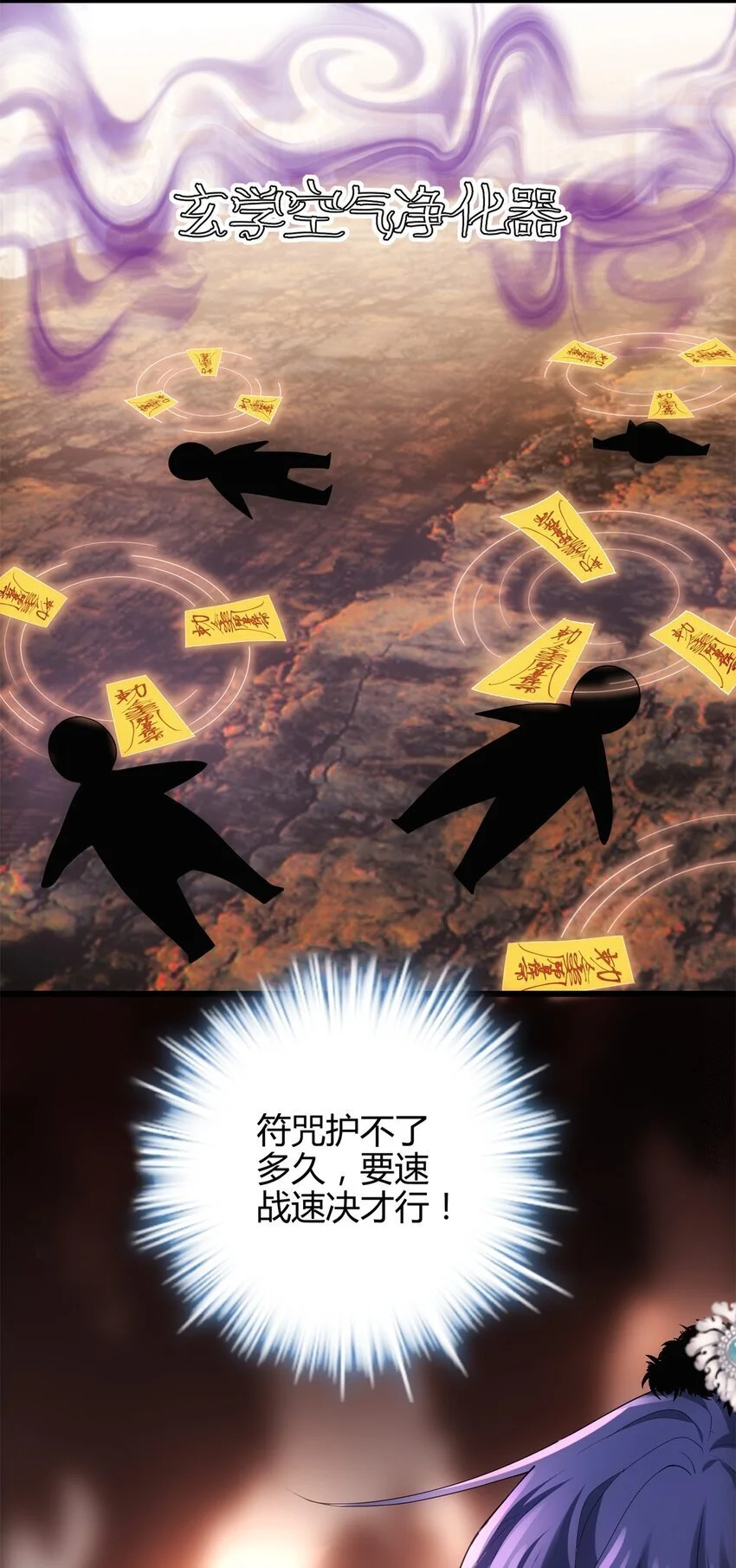 42 真真是孝死你爹了 第20页