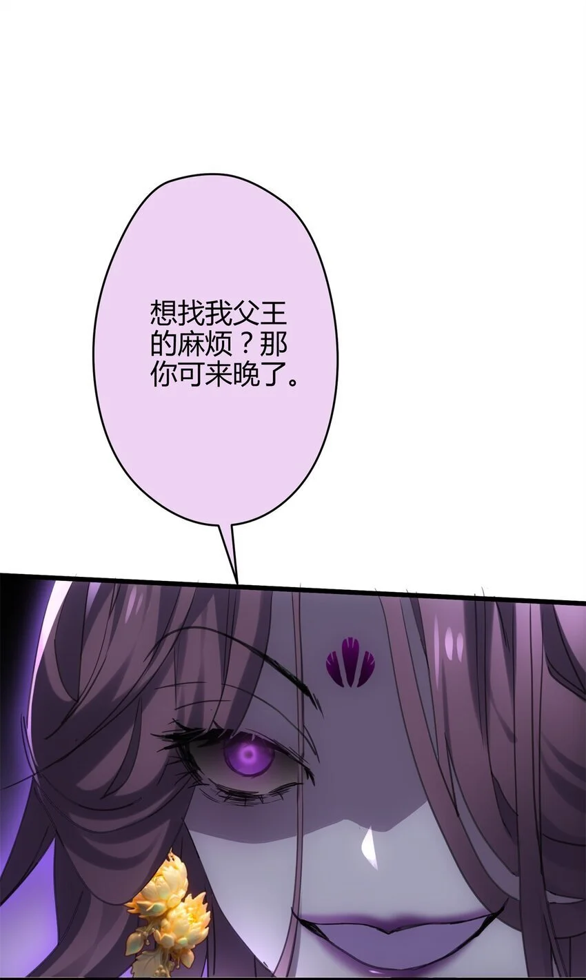42 真真是孝死你爹了 第22页