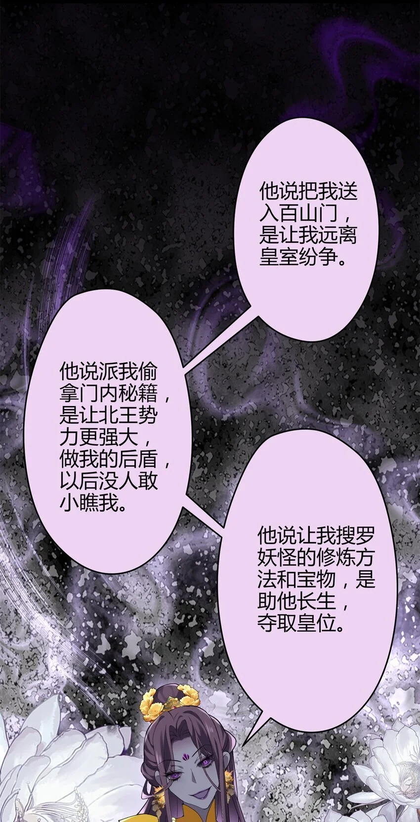 42 真真是孝死你爹了 第24页