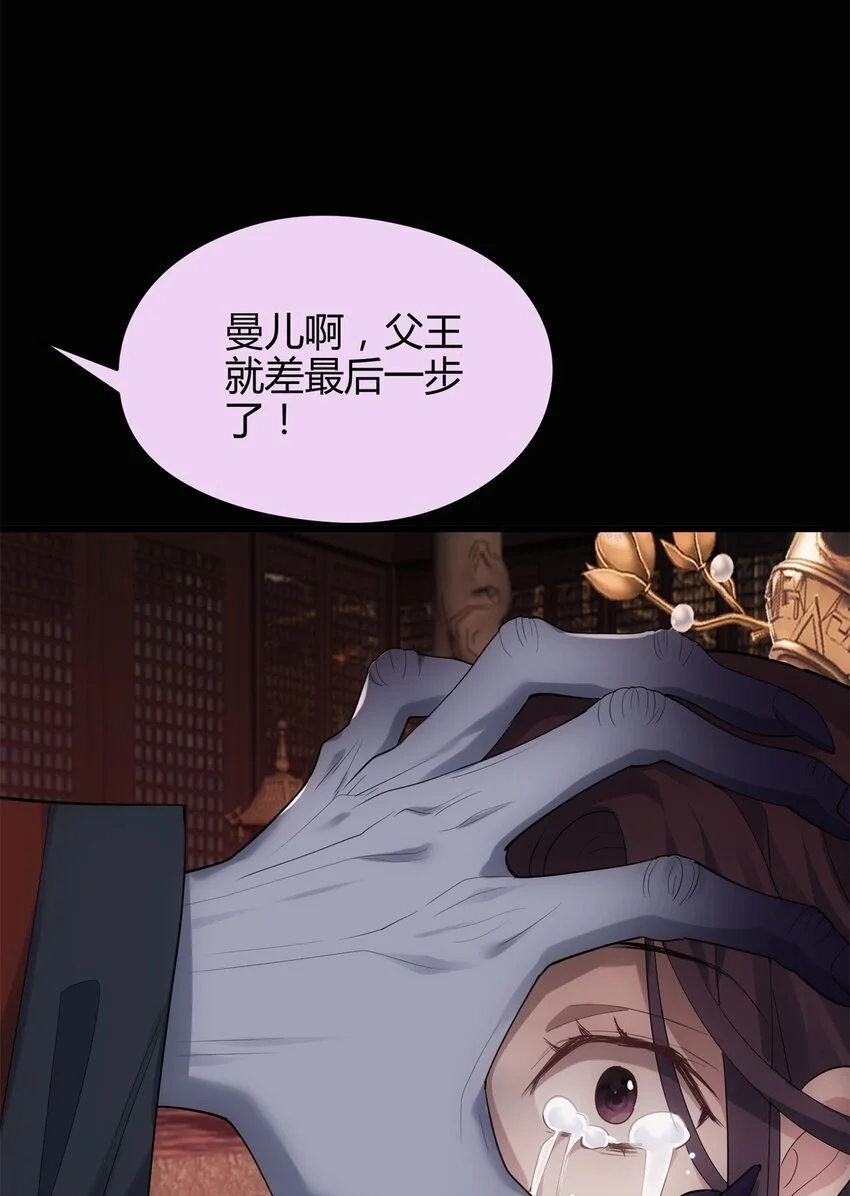 42 真真是孝死你爹了 第28页
