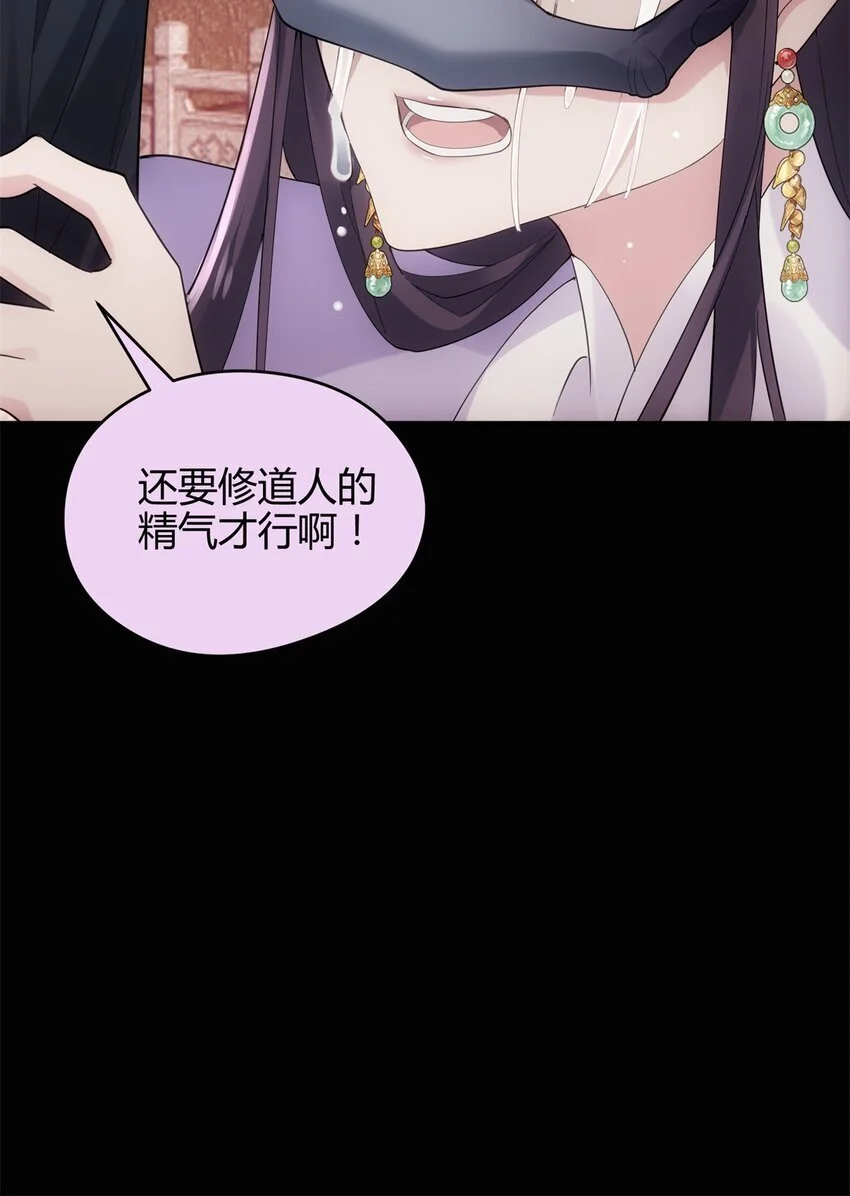 42 真真是孝死你爹了 第29页