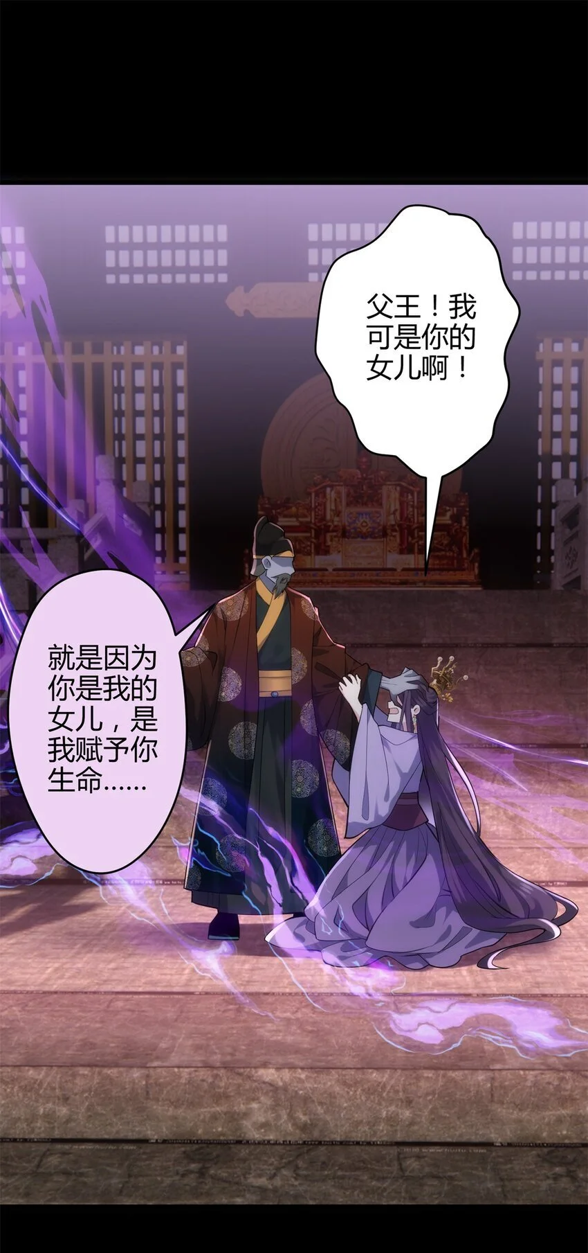 42 真真是孝死你爹了 第30页
