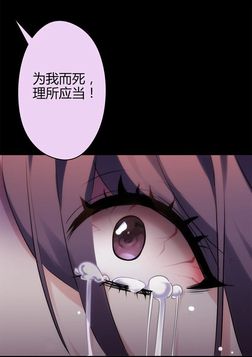 42 真真是孝死你爹了 第31页