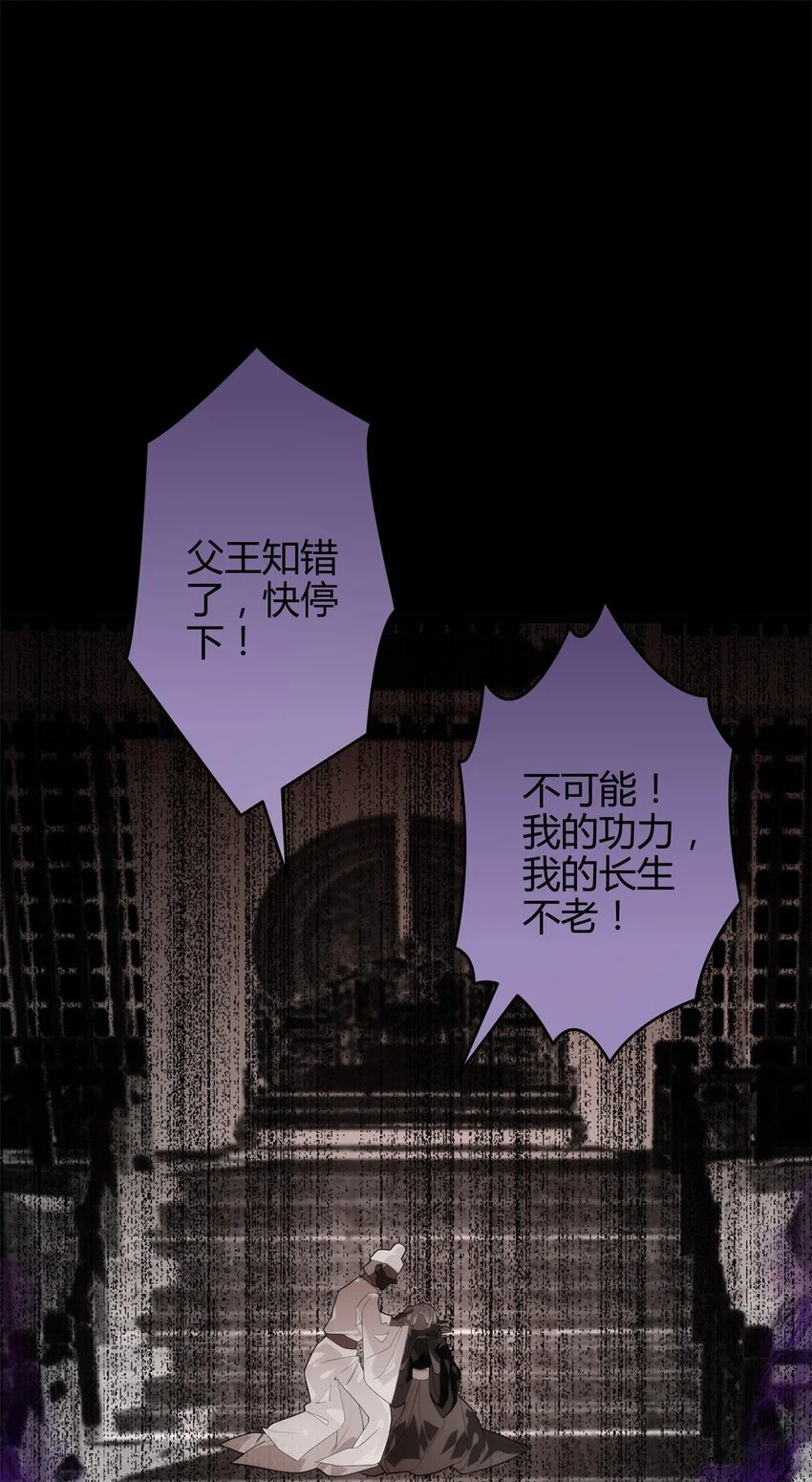 42 真真是孝死你爹了 第35页