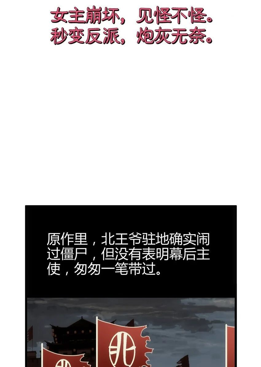 42 真真是孝死你爹了 第38页