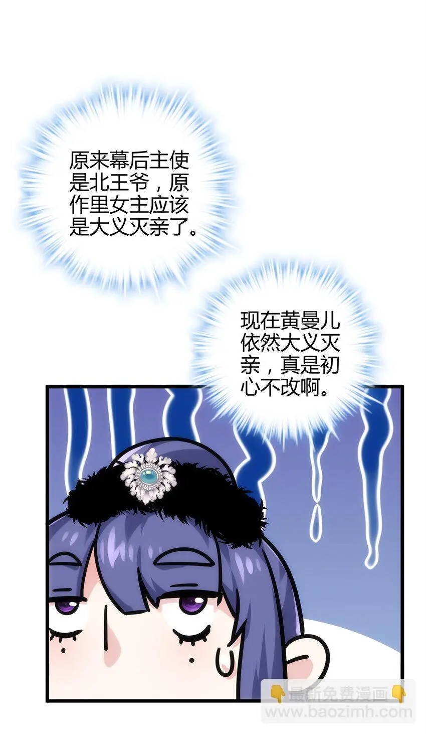 42 真真是孝死你爹了 第40页