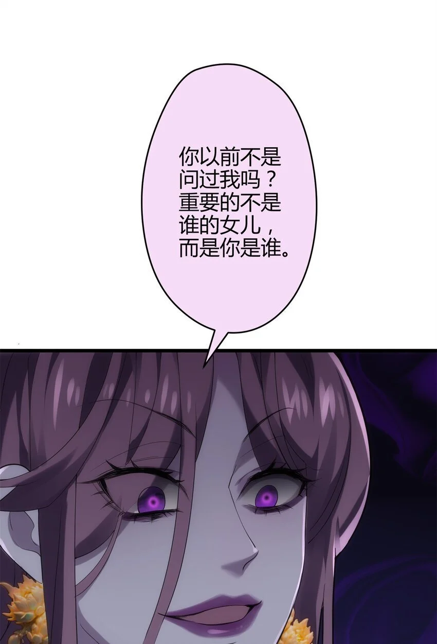 42 真真是孝死你爹了 第44页