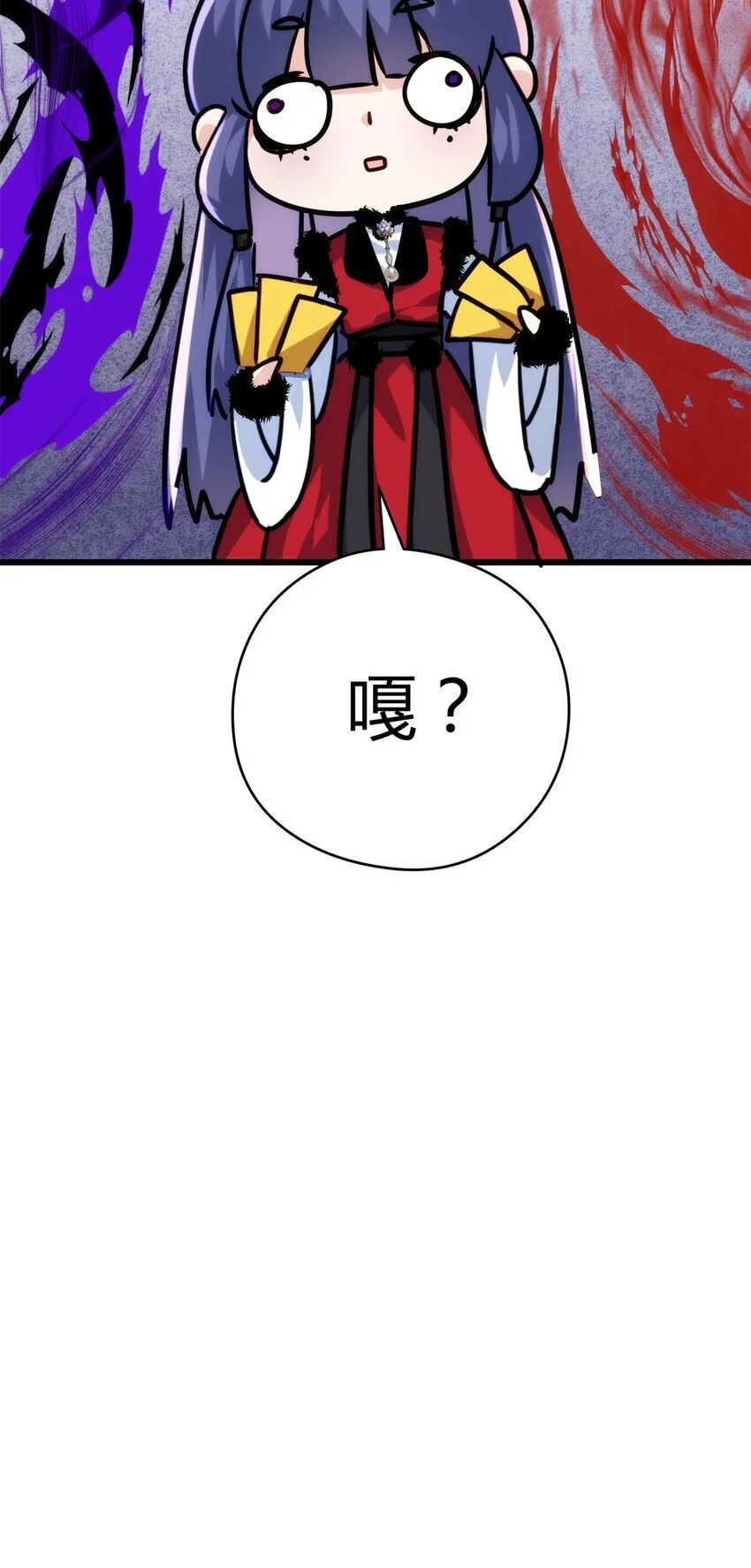 42 真真是孝死你爹了 第58页