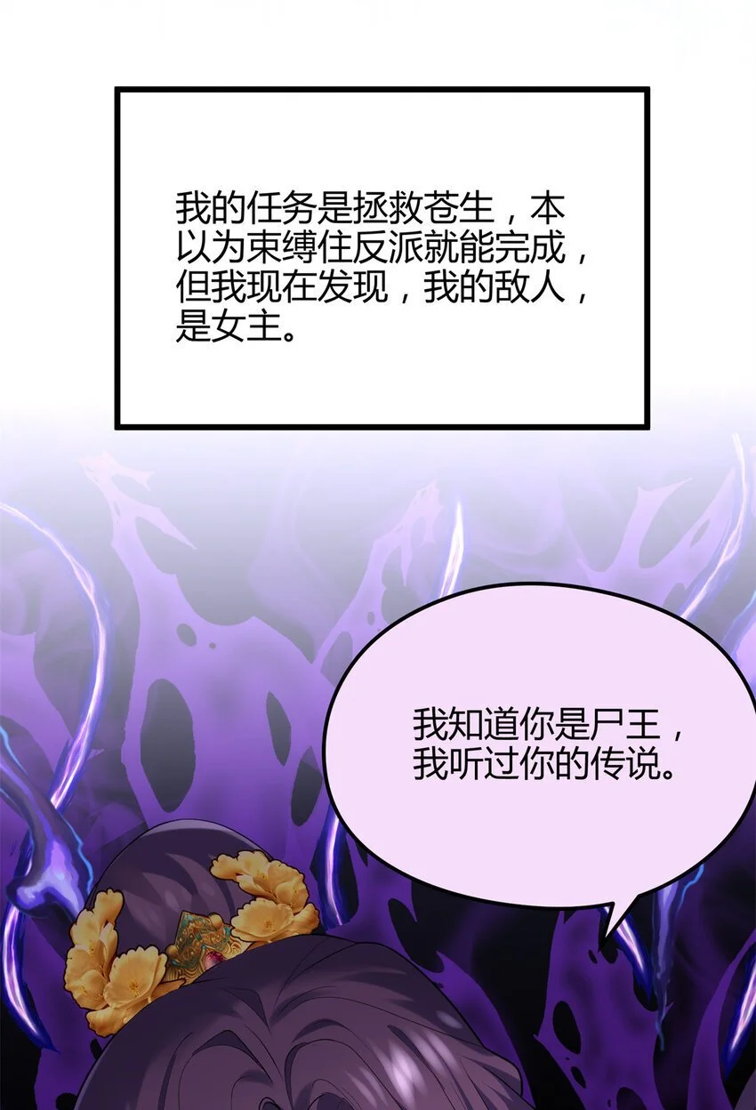43 开挂了，挂是反派 第6页