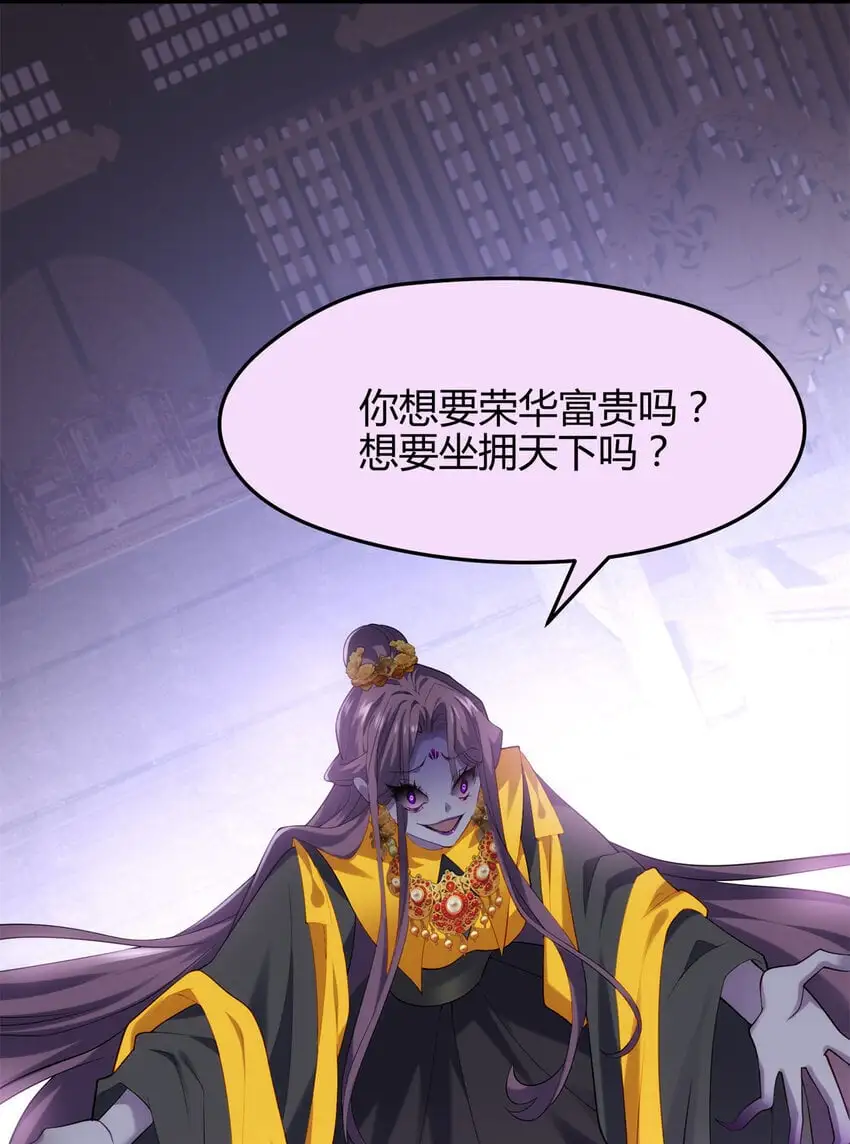 43 开挂了，挂是反派 第8页