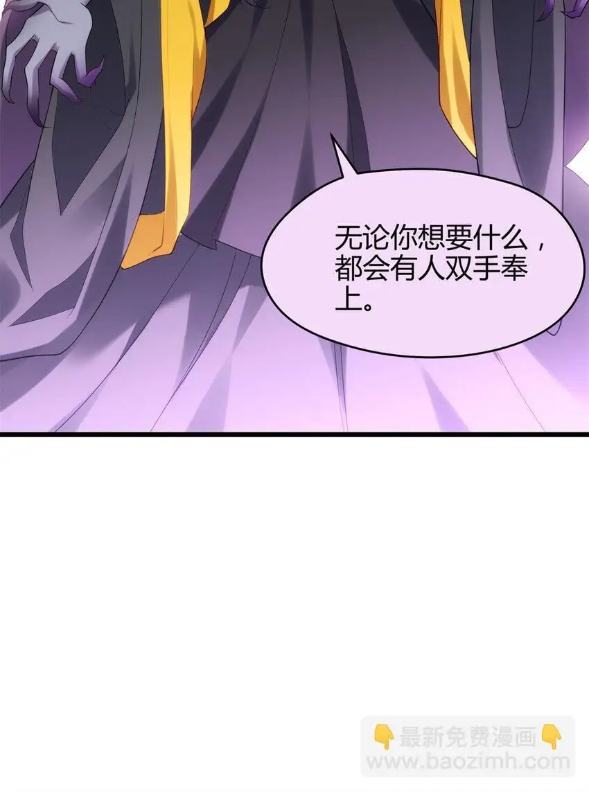 43 开挂了，挂是反派 第9页