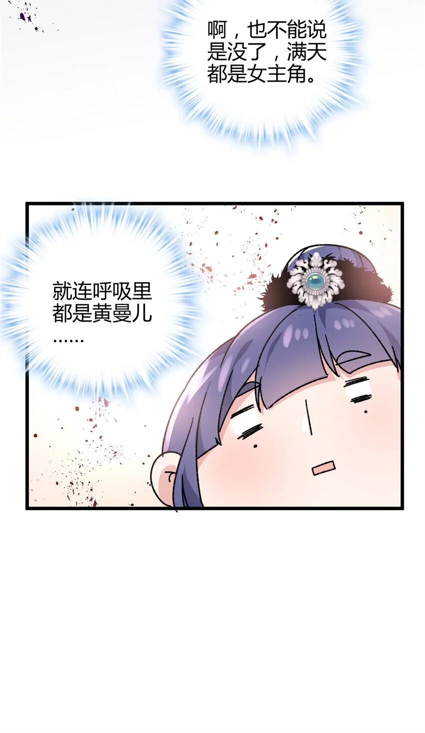43 开挂了，挂是反派 第22页