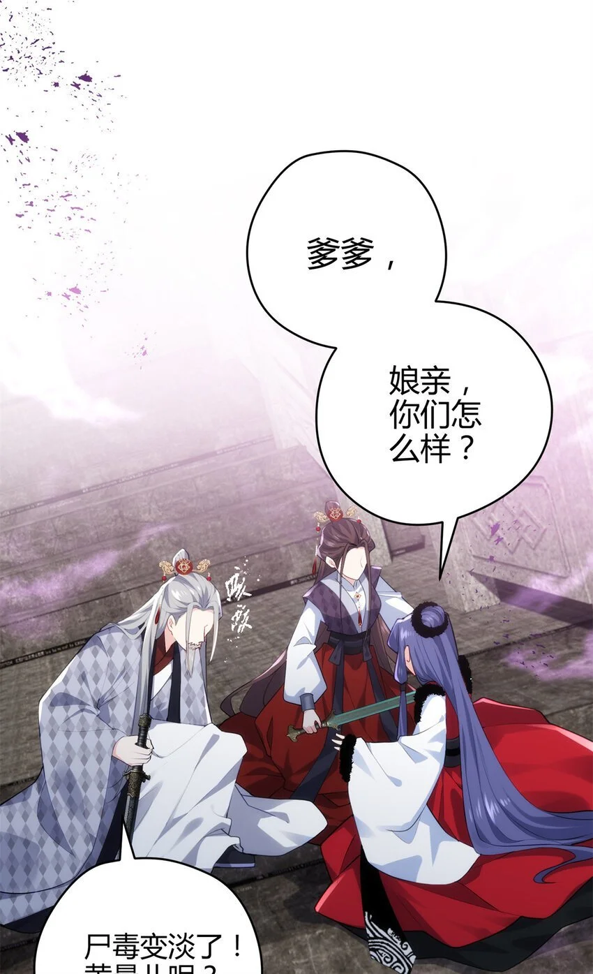 43 开挂了，挂是反派 第25页