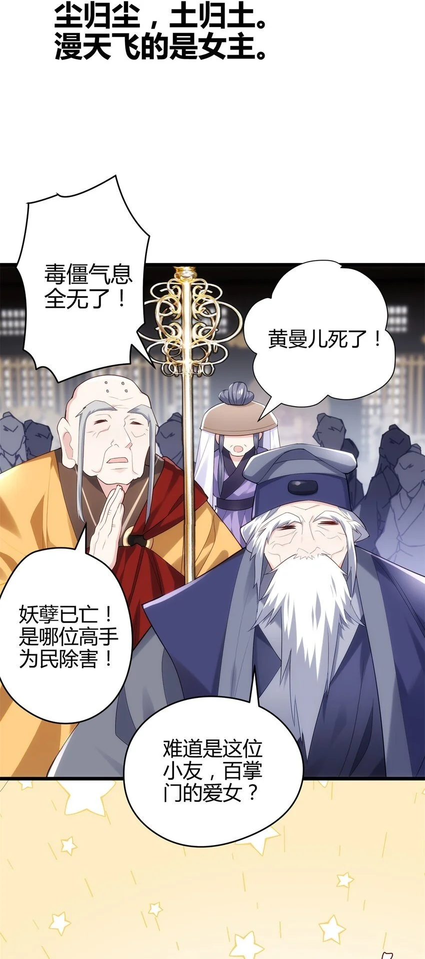 43 开挂了，挂是反派 第27页