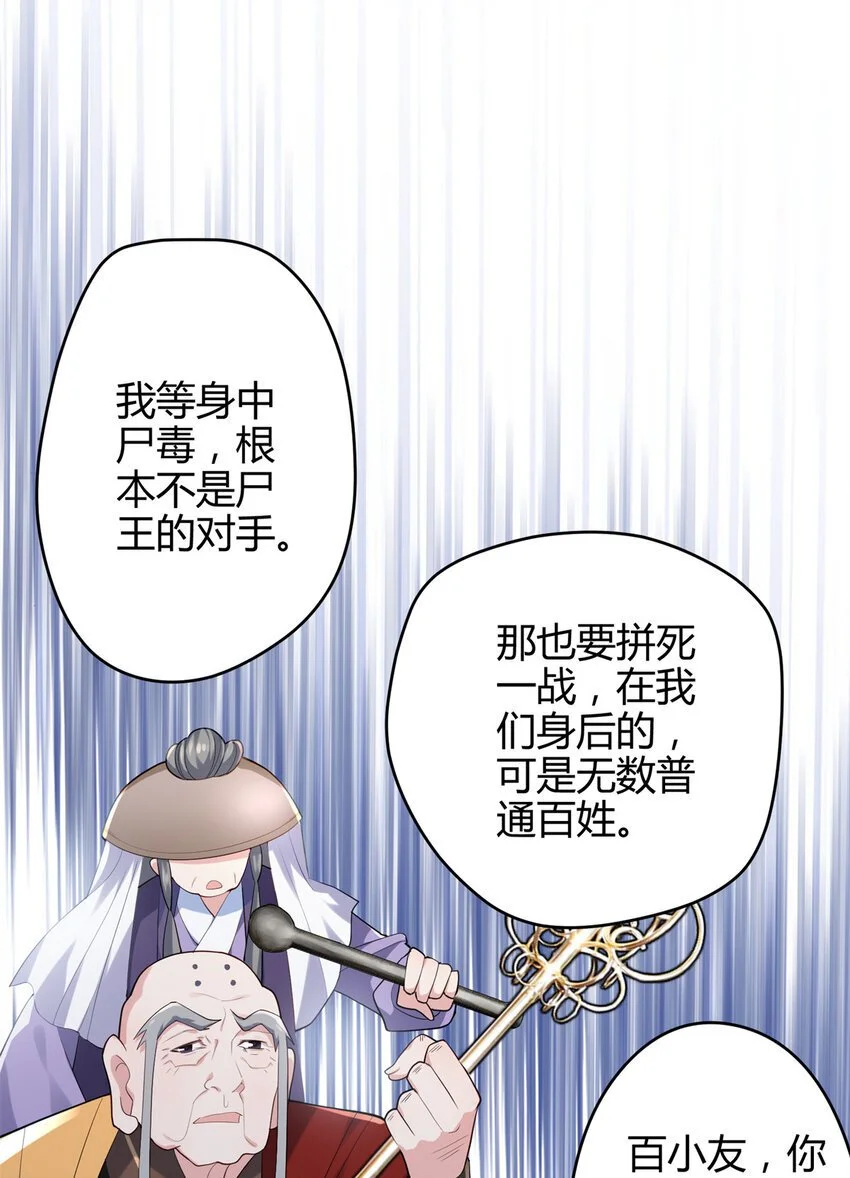 43 开挂了，挂是反派 第30页