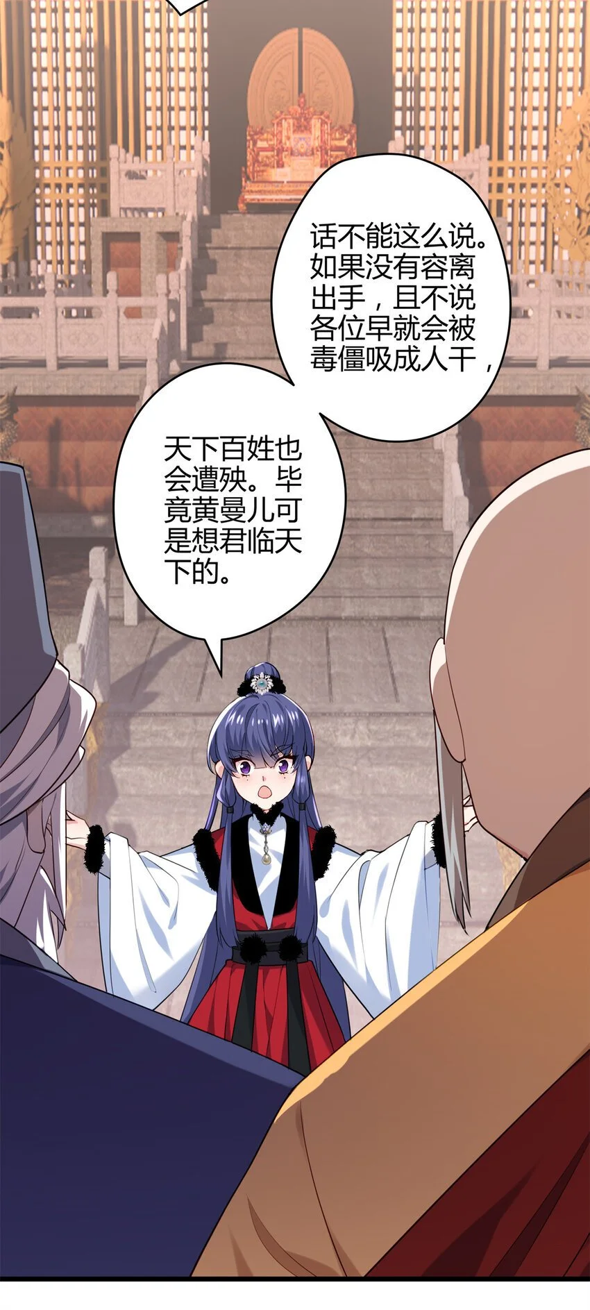 43 开挂了，挂是反派 第34页